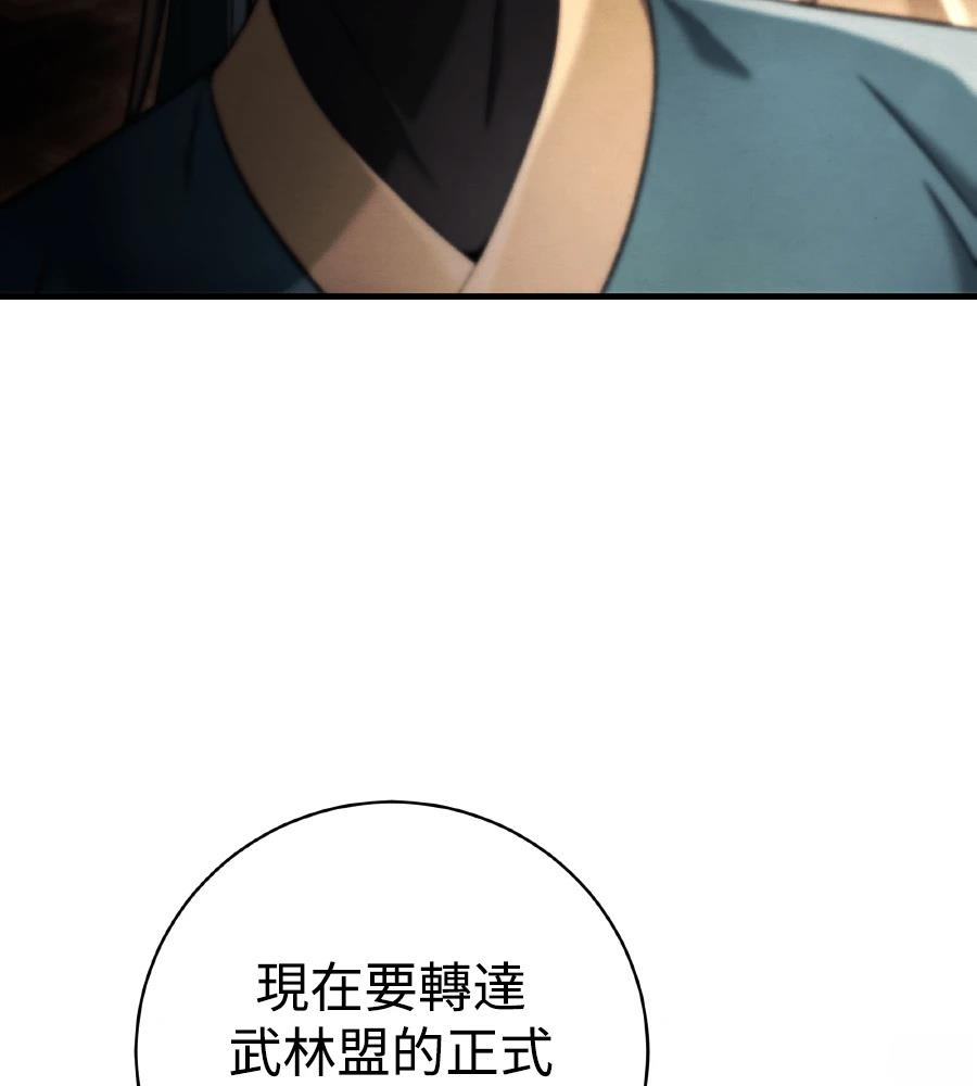 四川霸王 第12话 第164页