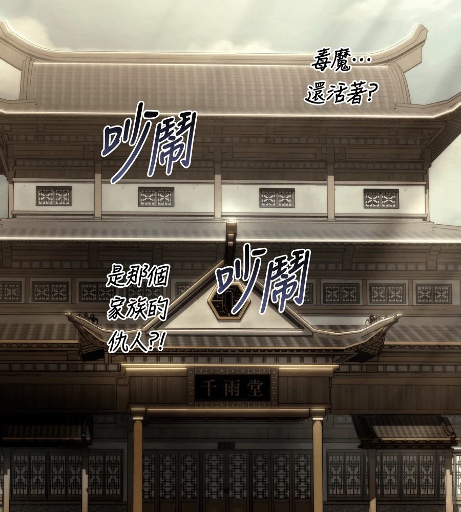 四川霸王 第12话 第193页
