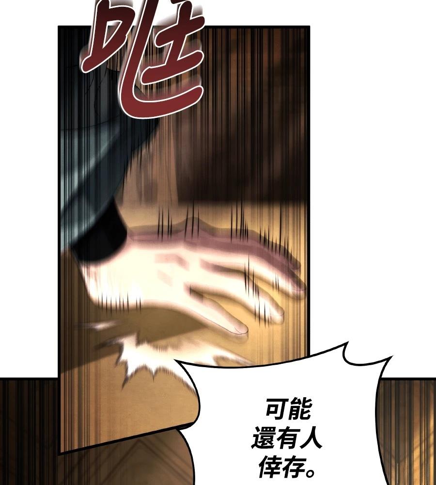 四川霸王 第12话 第195页