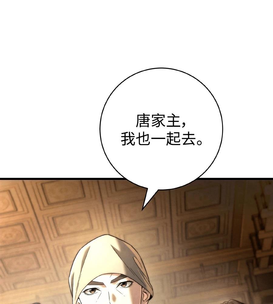 四川霸王 第12话 第198页