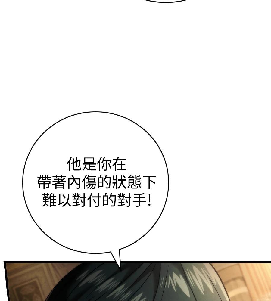 四川霸王 第12话 第209页