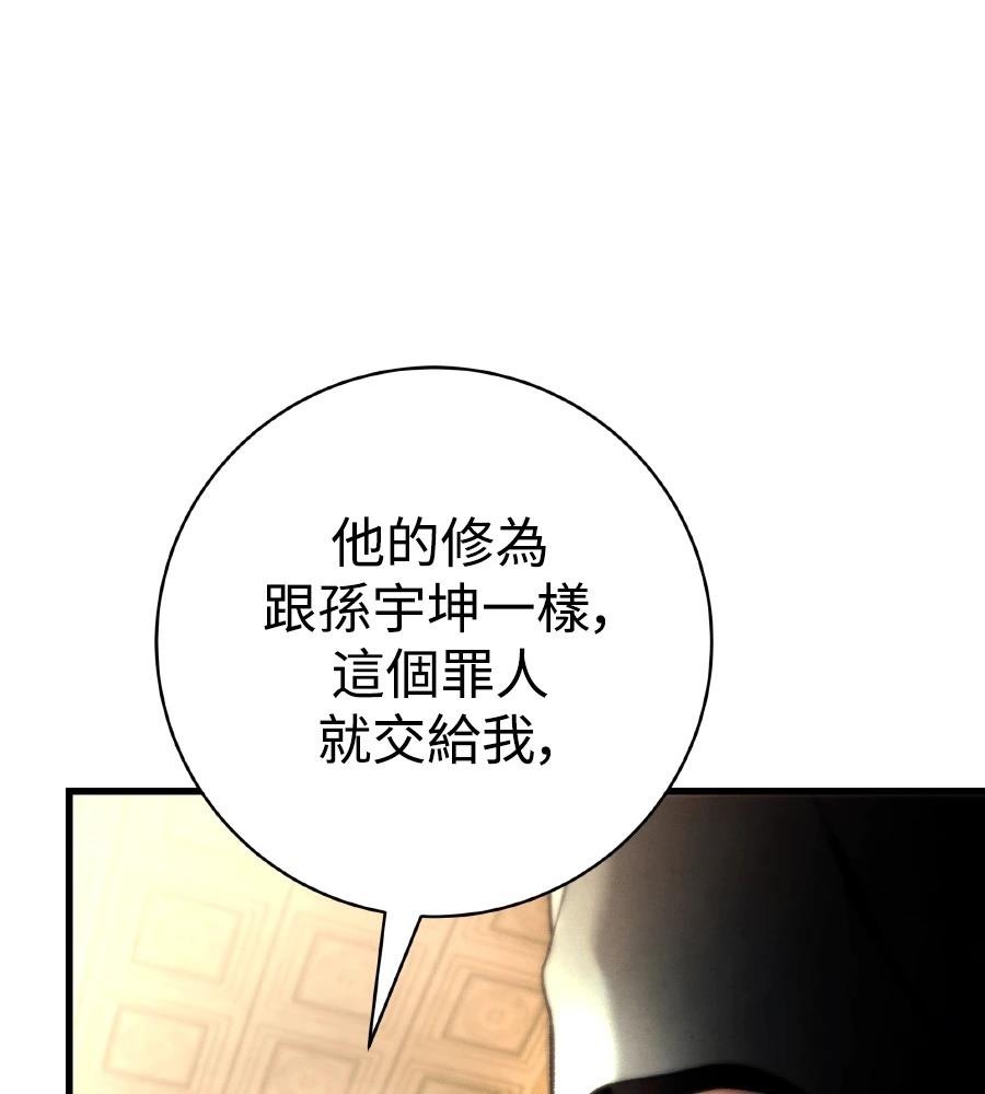 四川霸王 第12话 第212页