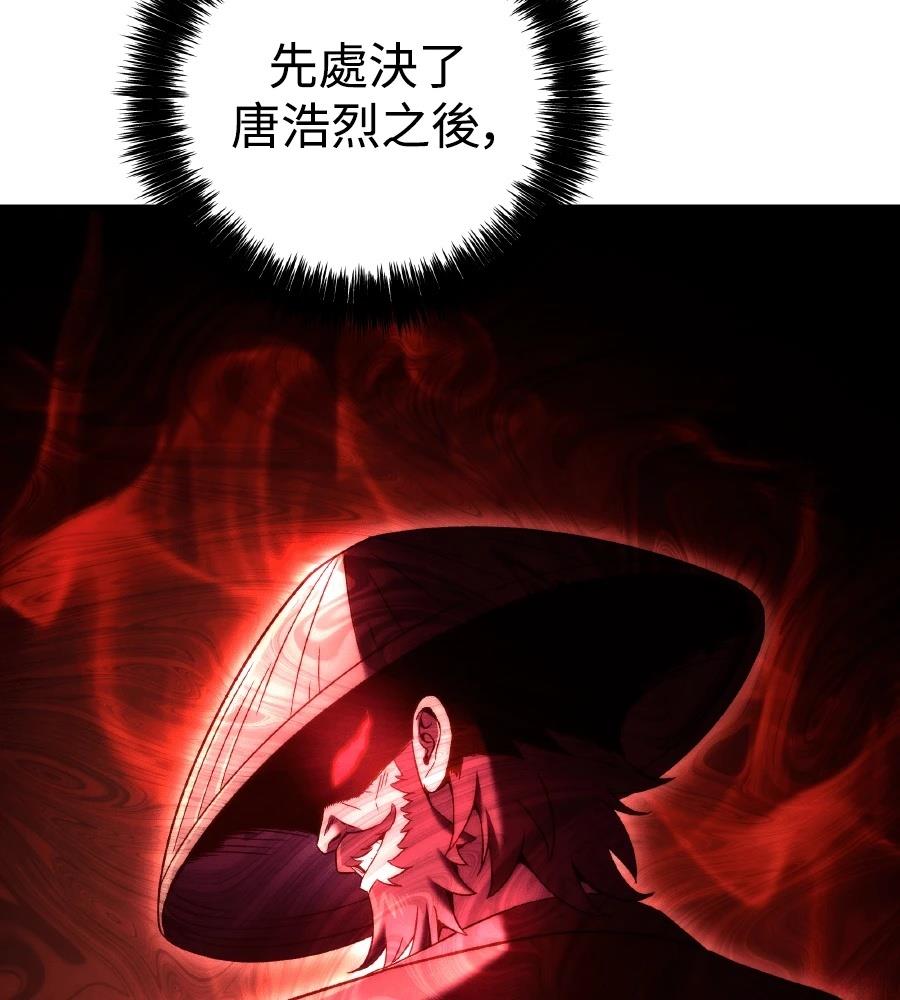 四川霸王 第12话 第217页