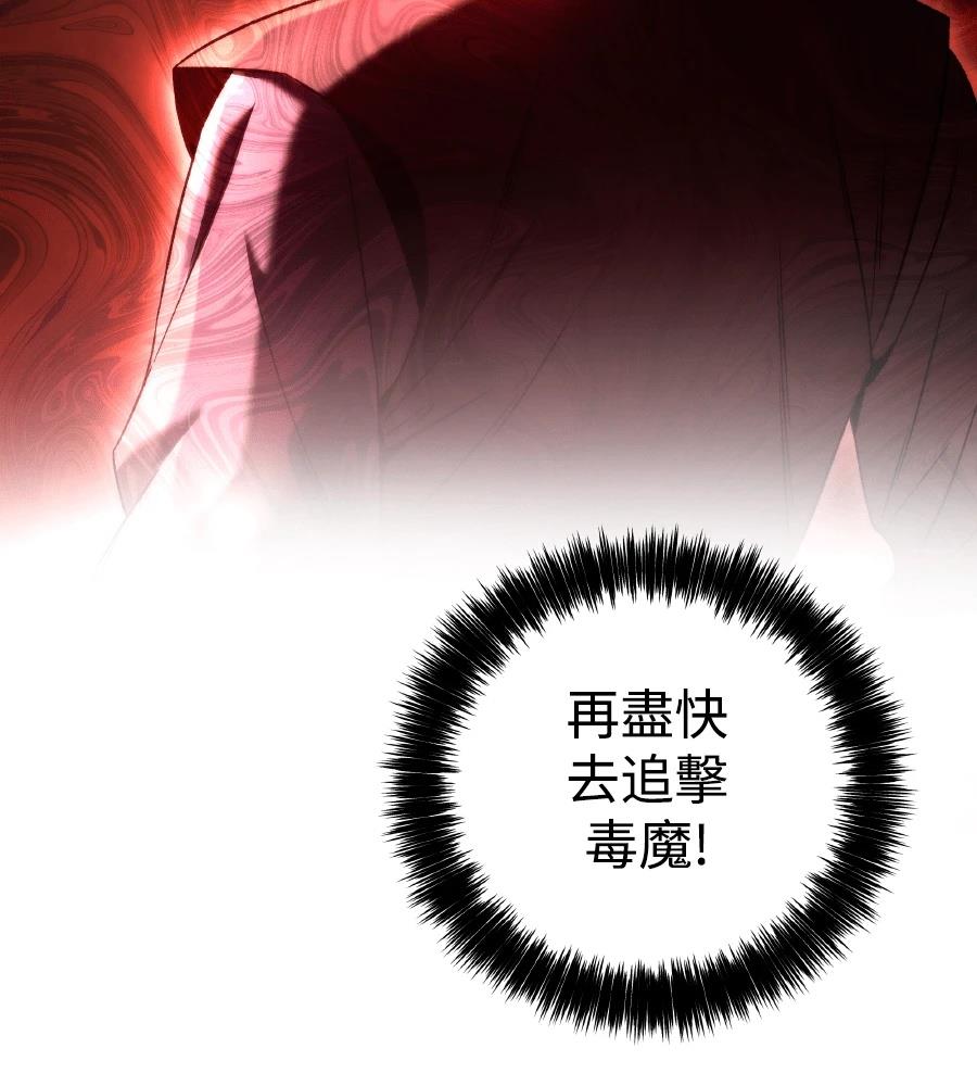 四川霸王 第12话 第218页