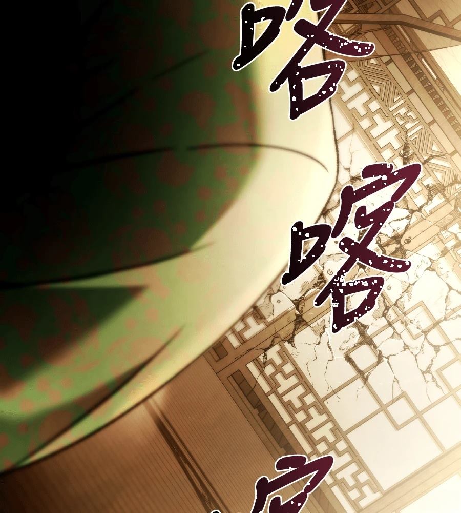 四川霸王 第12话 第226页