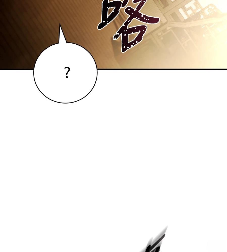 四川霸王 第12话 第227页