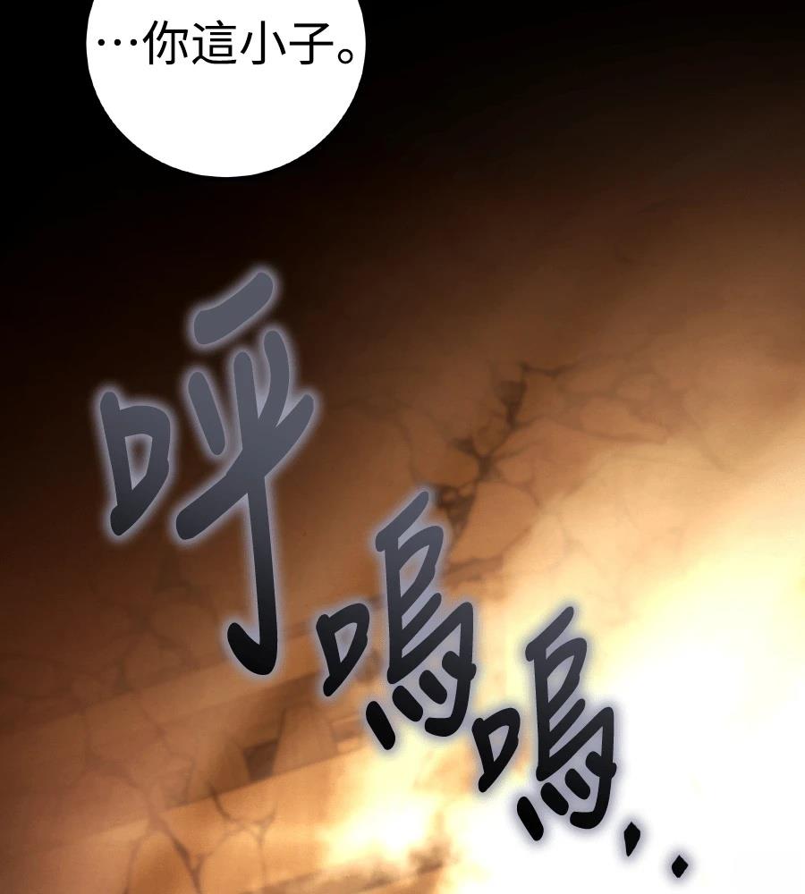 四川霸王 第12话 第236页