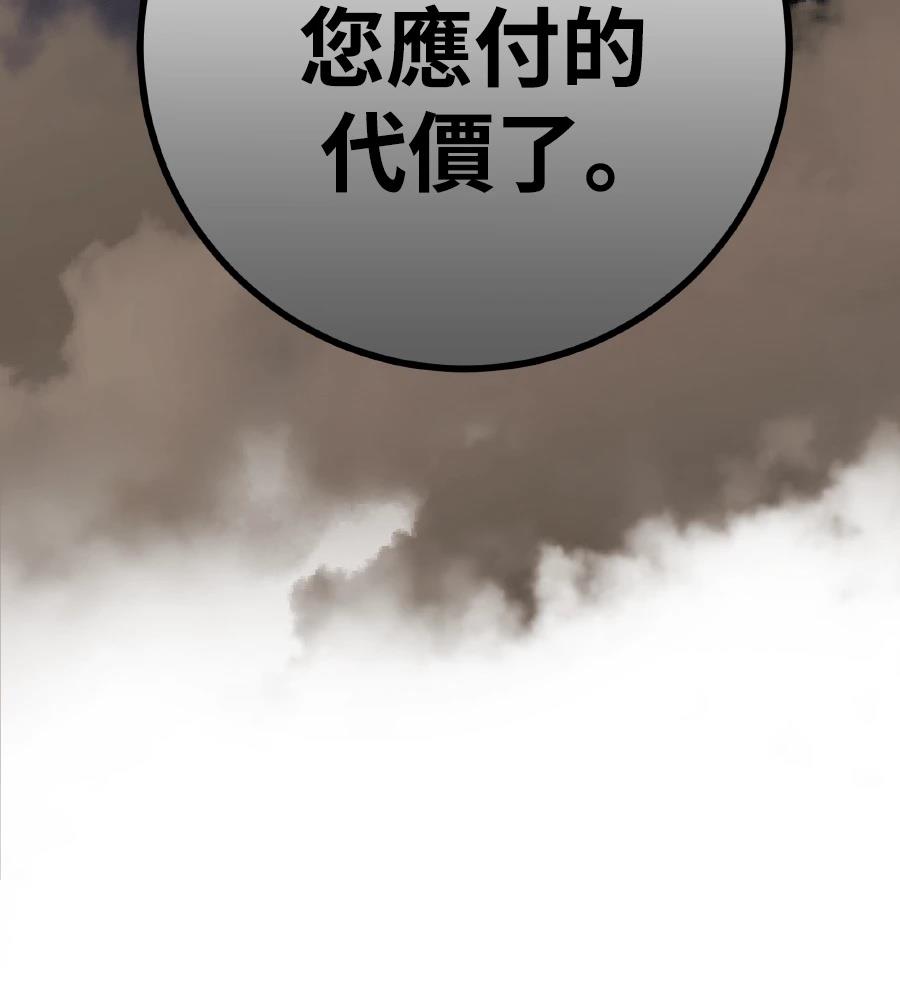 四川霸王 第12话 第240页