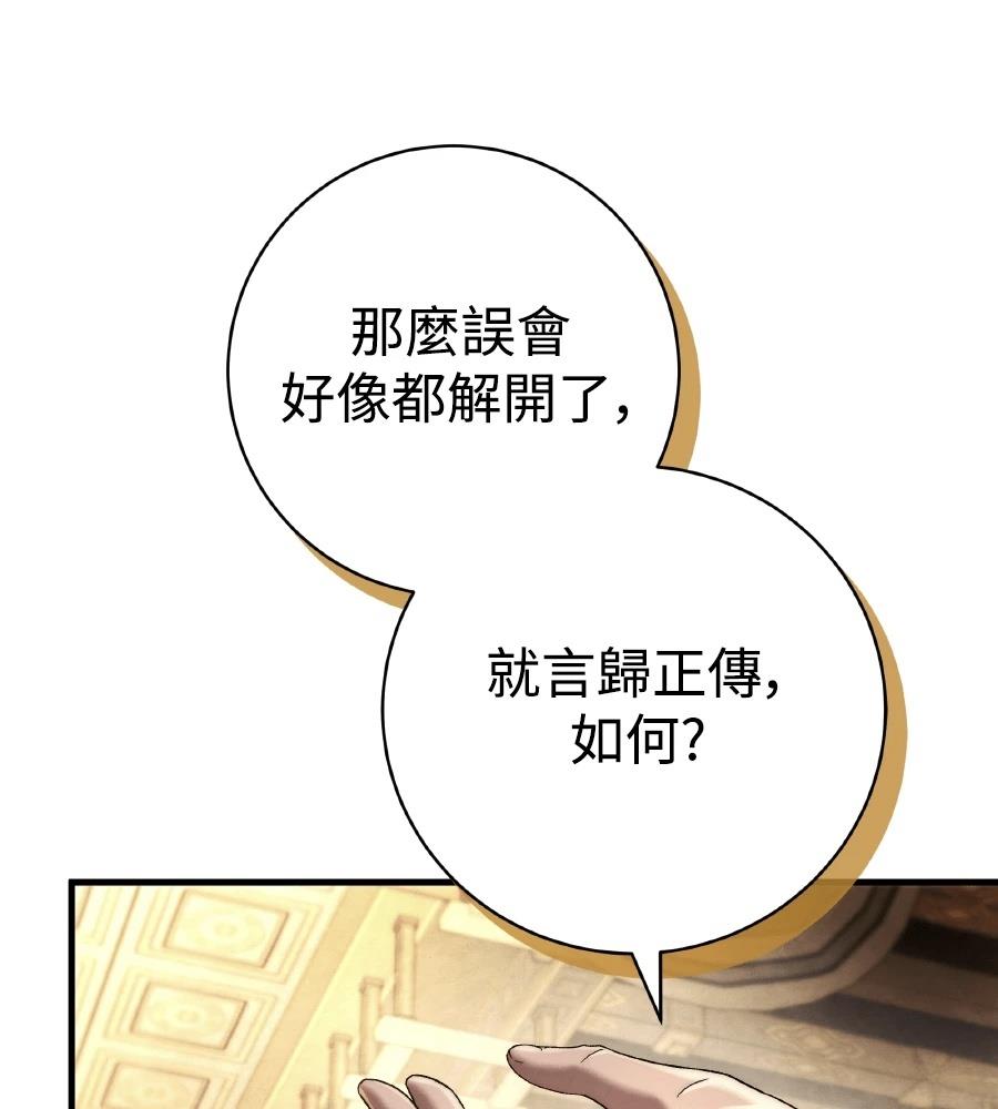 四川霸王 第12话 第69页
