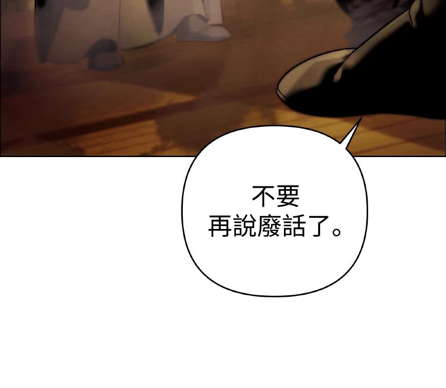 四川霸王 第13话 第11页