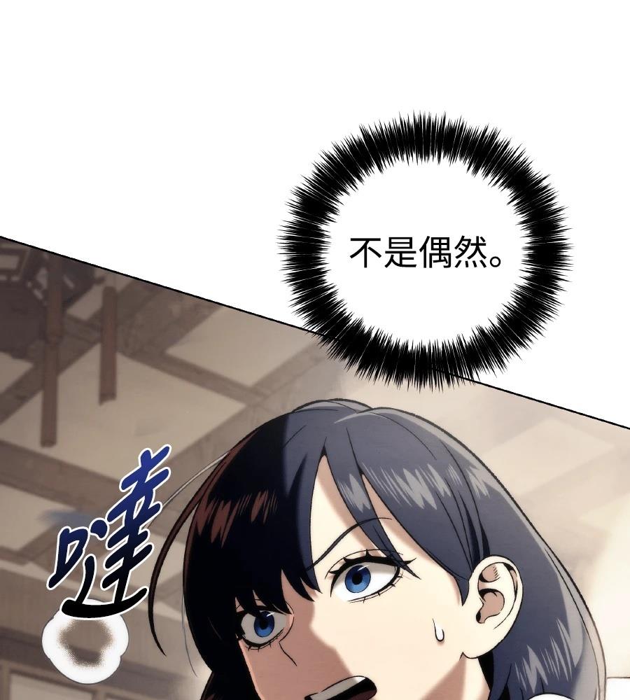 四川霸王 第13话 第104页