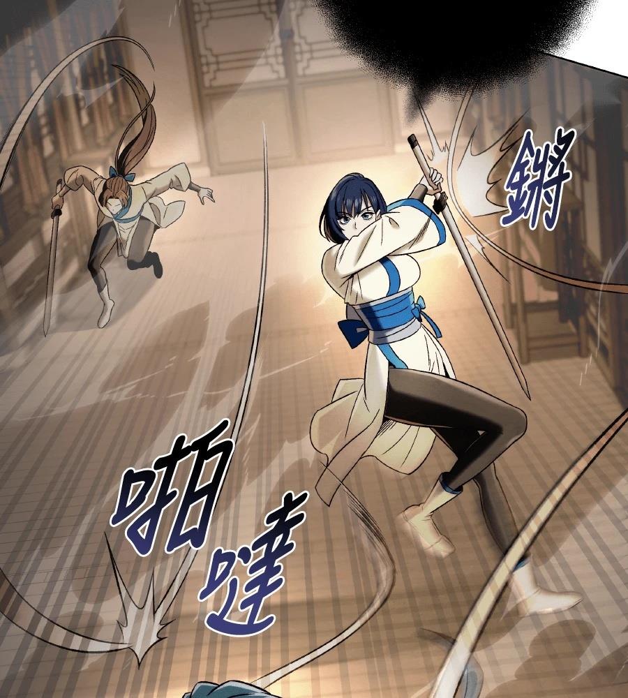 四川霸王 第13话 第113页