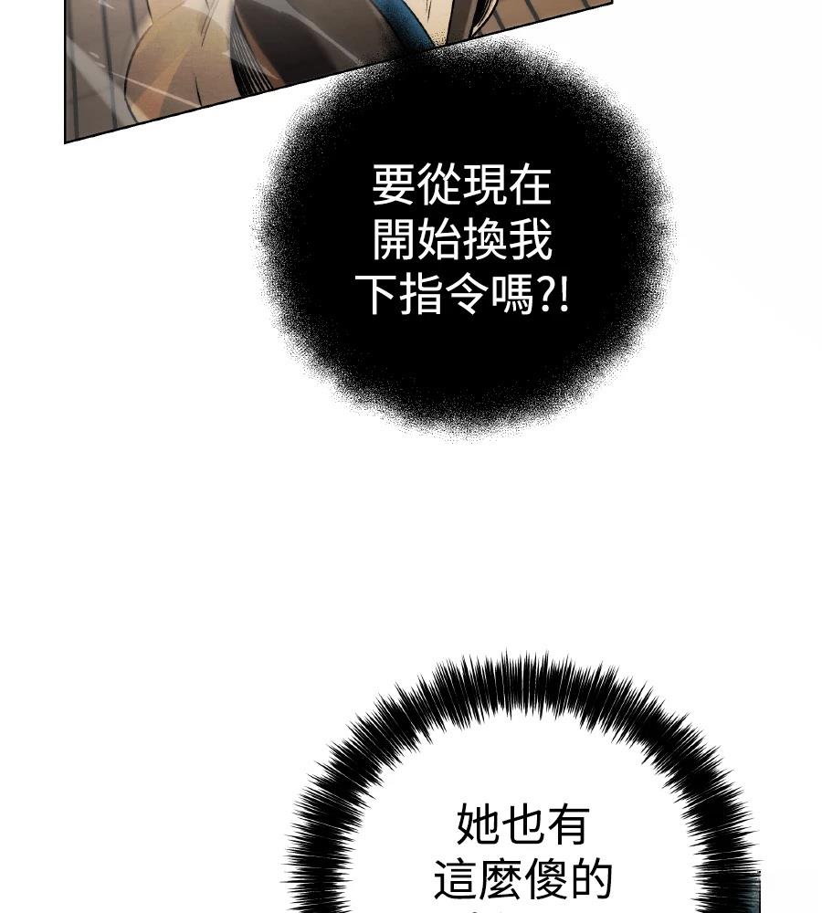 四川霸王 第13话 第118页