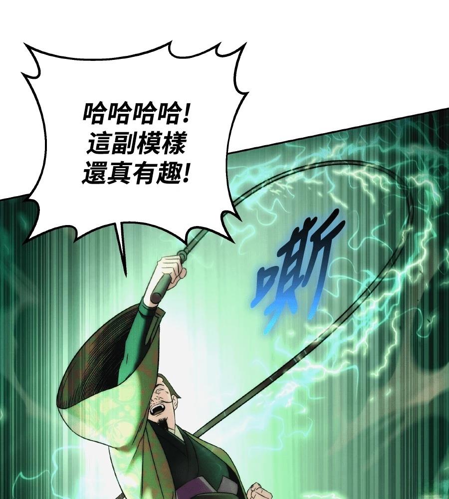 四川霸王 第13话 第150页