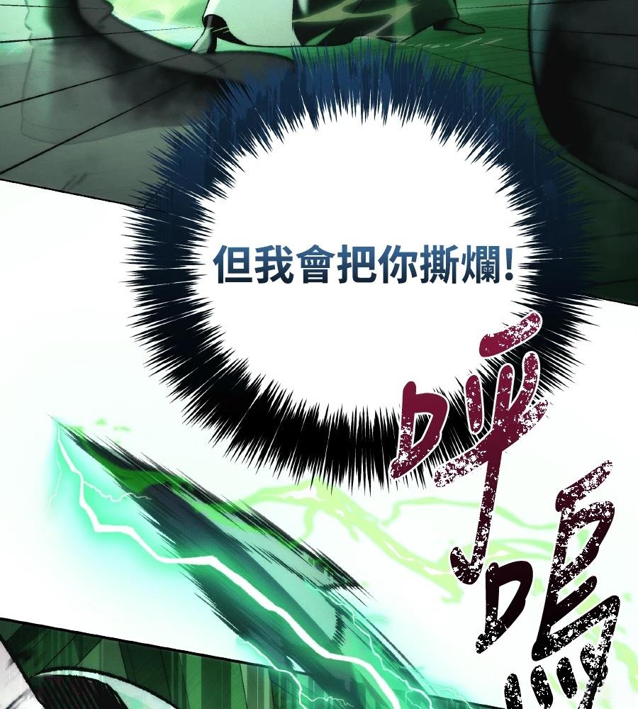 四川霸王 第13话 第159页