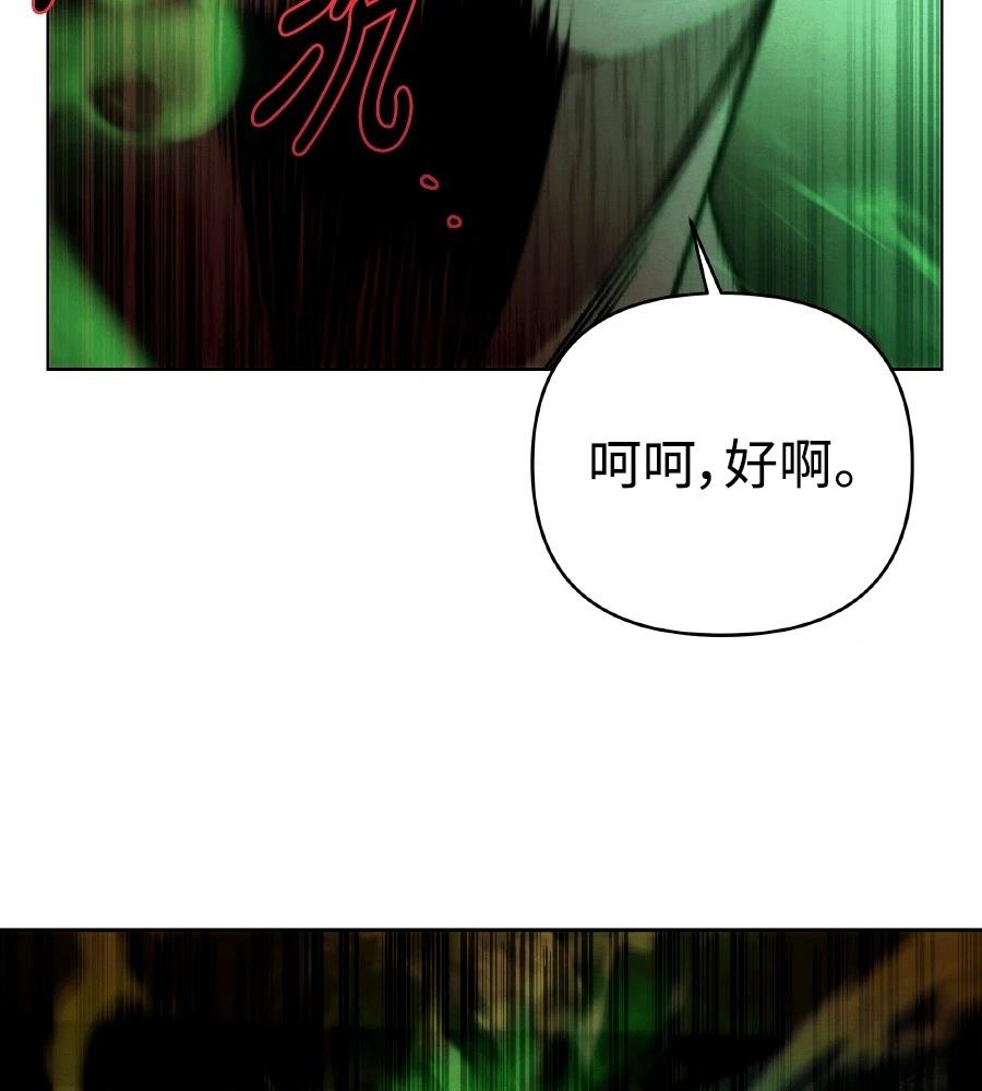 四川霸王 第13话 第17页
