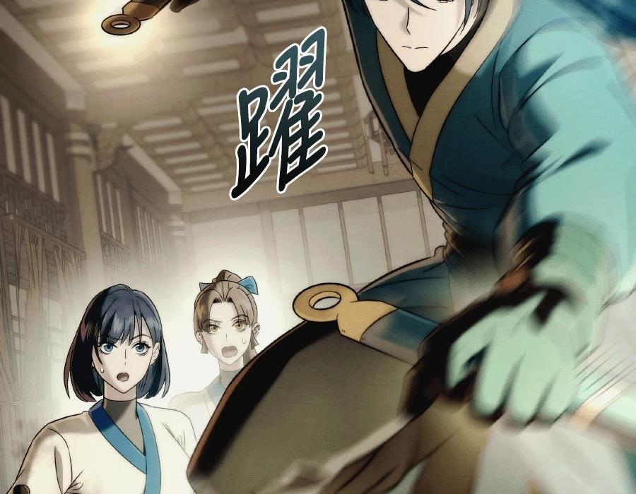 四川霸王 第13话 第171页