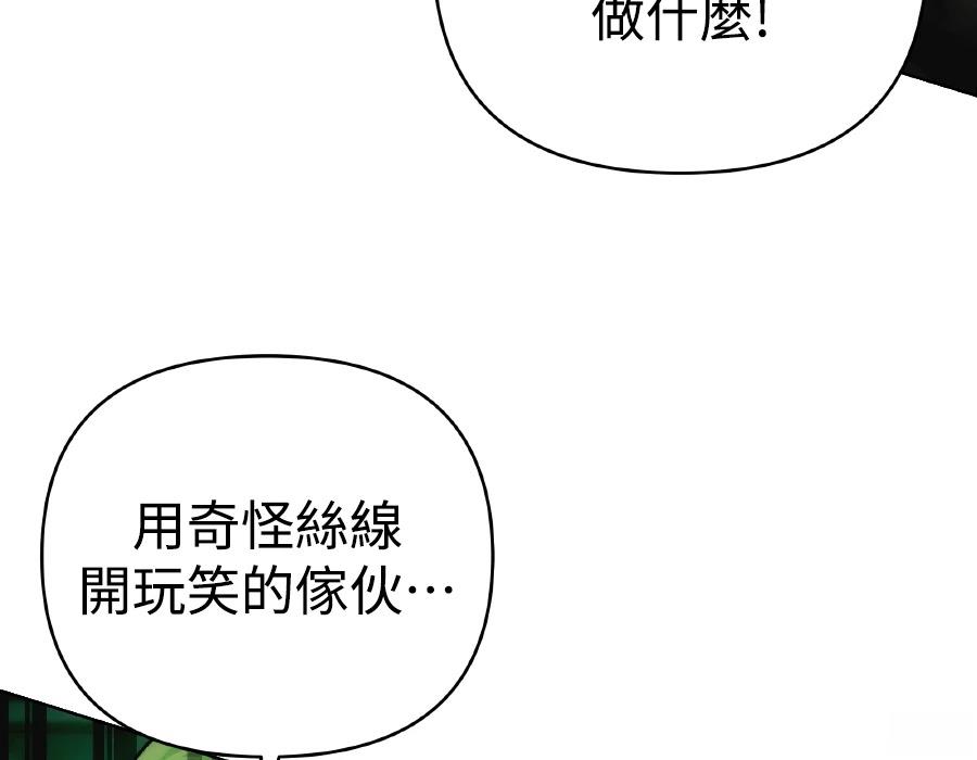 四川霸王 第13话 第175页