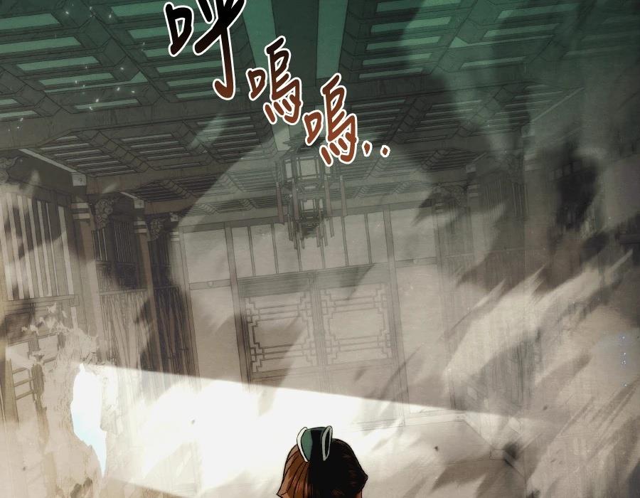 四川霸王 第13话 第186页