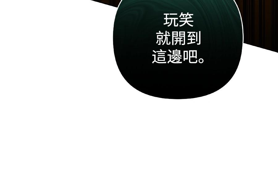 四川霸王 第13话 第20页