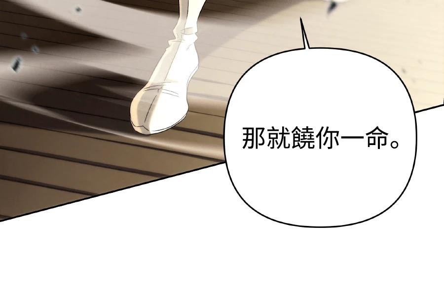 四川霸王 第13话 第41页