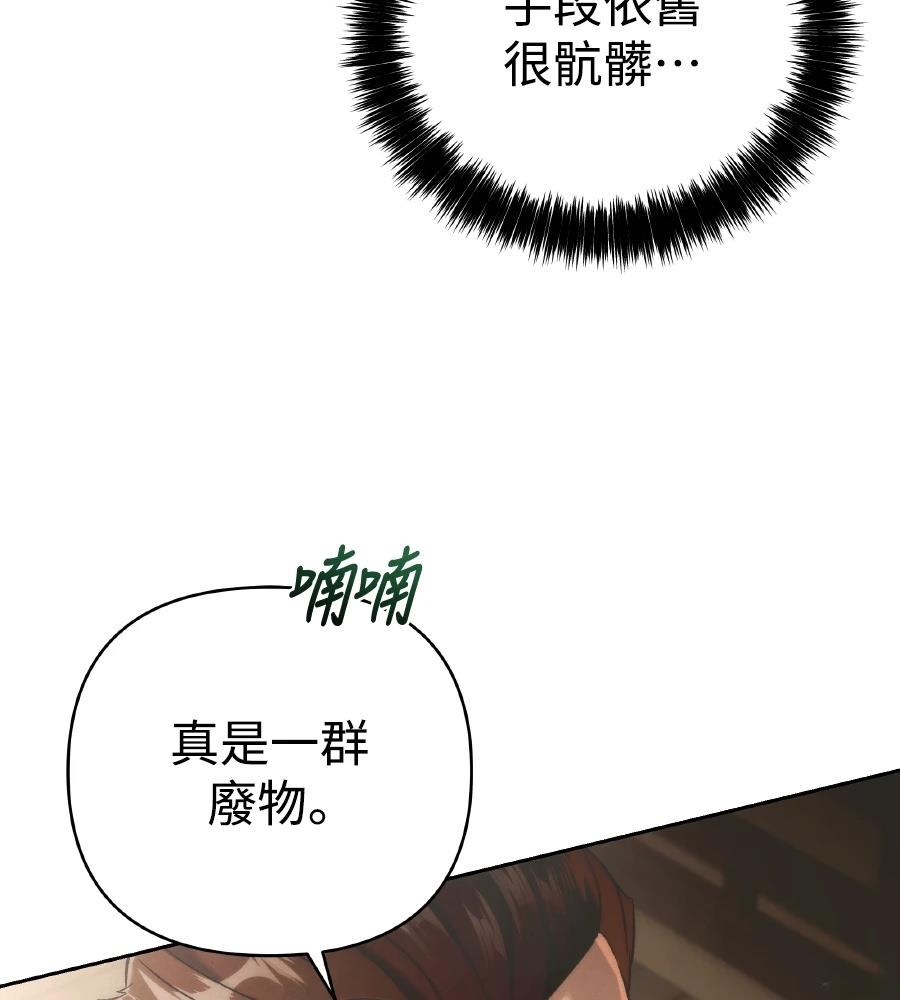 四川霸王 第13话 第46页
