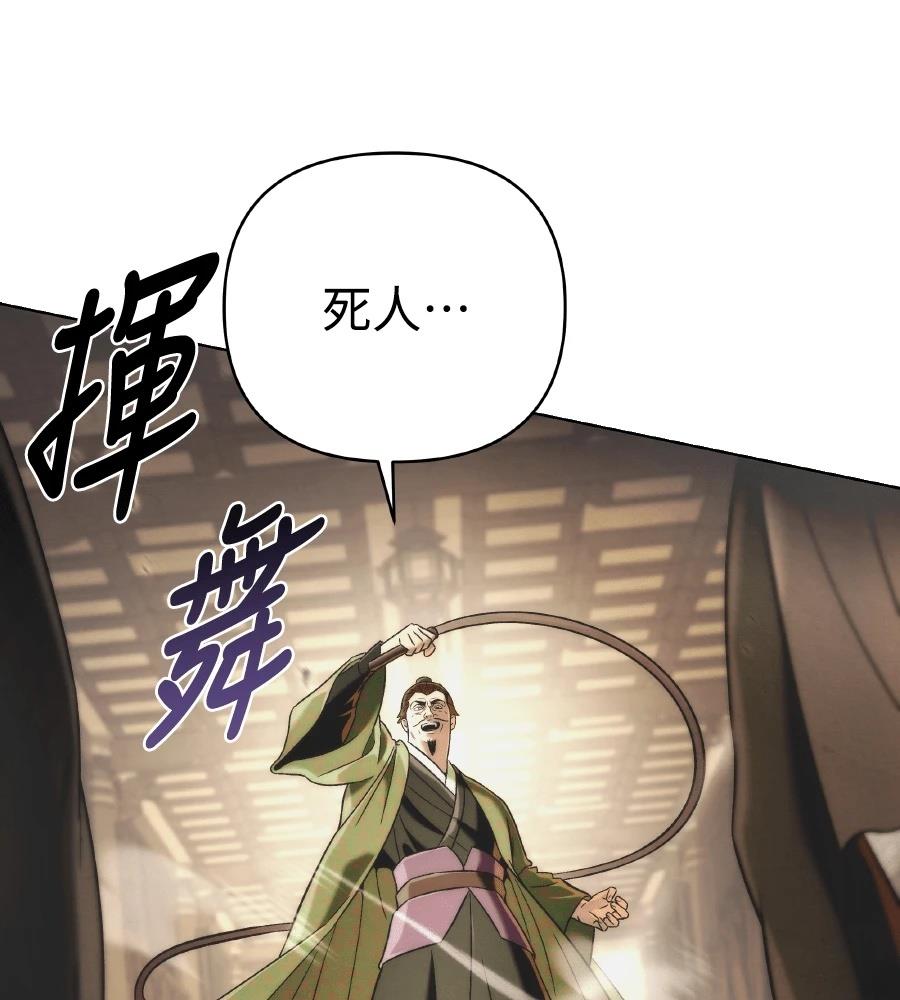 四川霸王 第13话 第73页