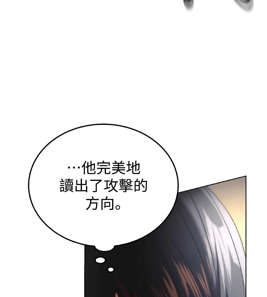 四川霸王 第13话 第95页