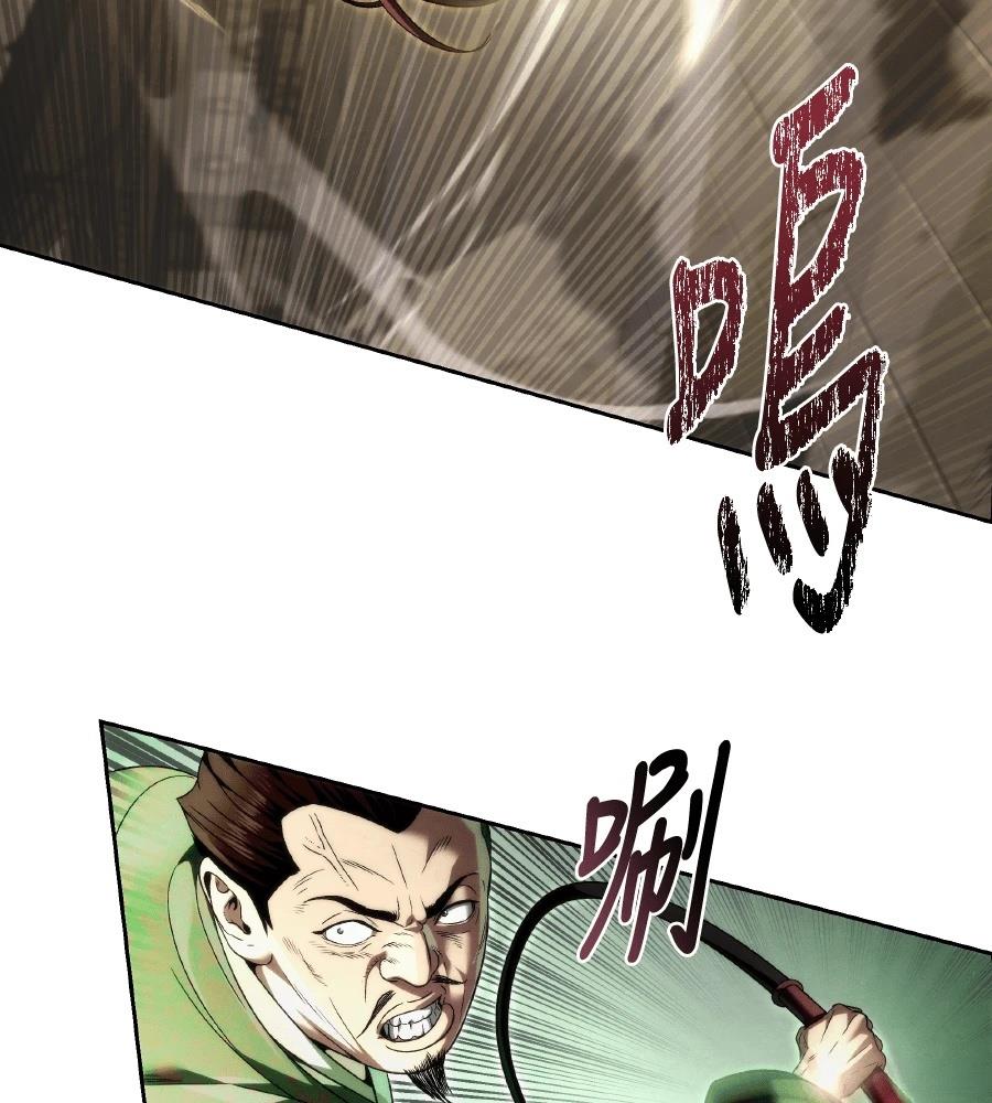 四川霸王 第14话 第103页