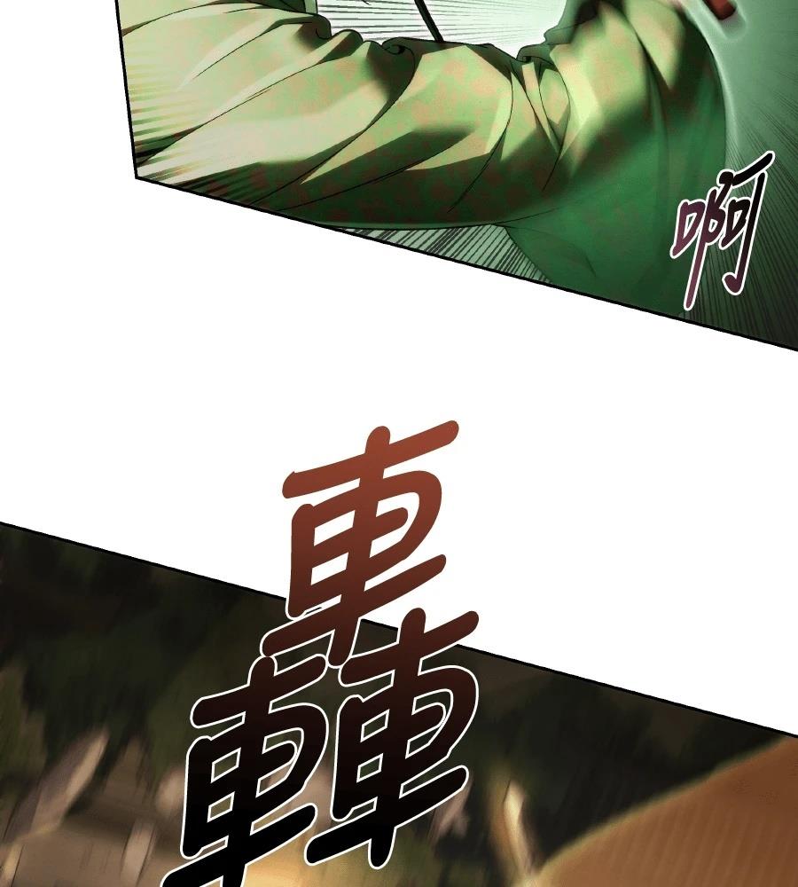 四川霸王 第14话 第104页