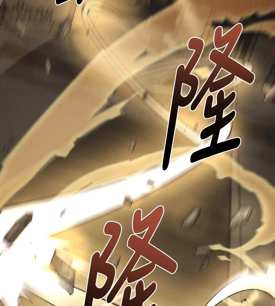 四川霸王 第14话 第105页