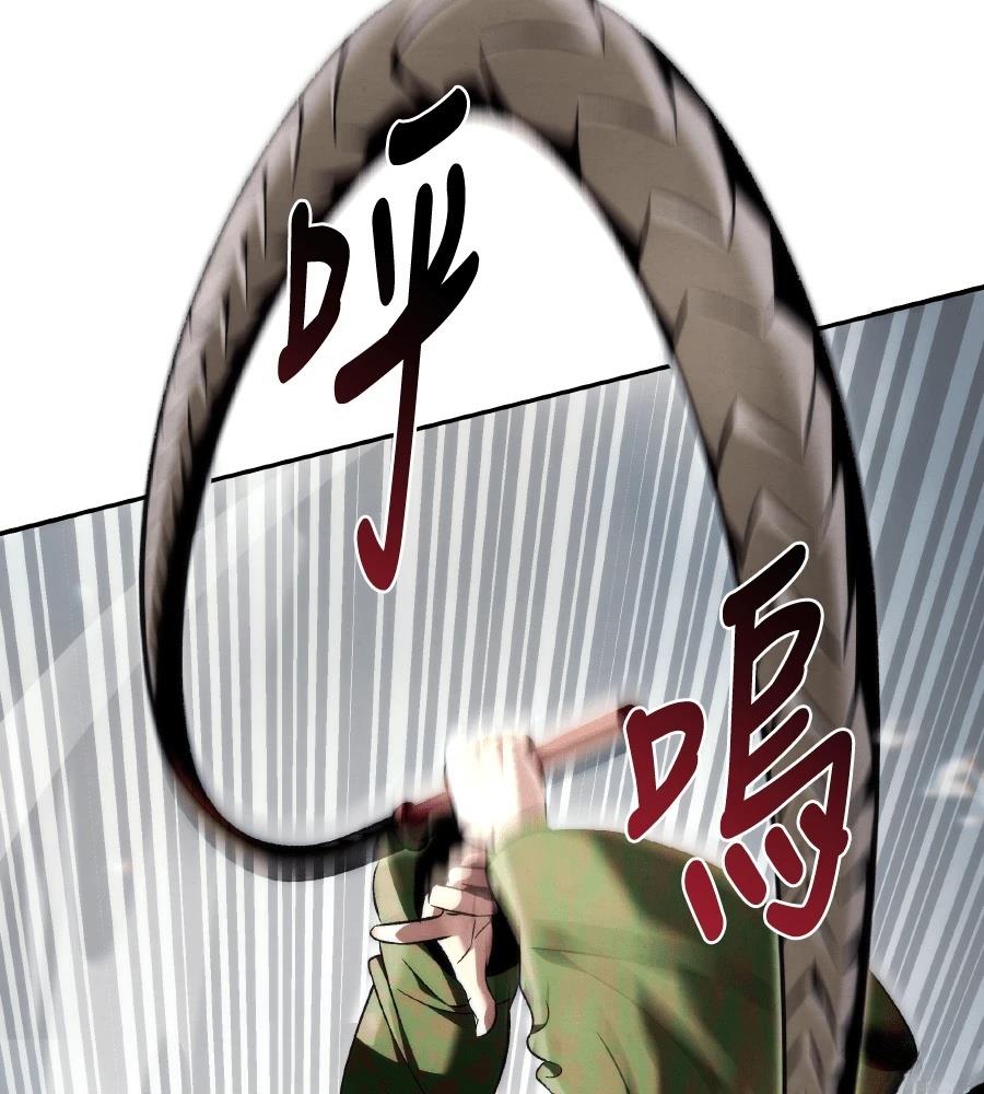 四川霸王 第14话 第117页