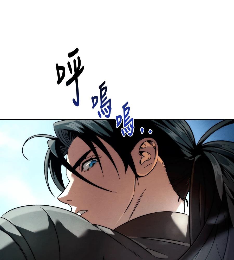 四川霸王 第14话 第120页