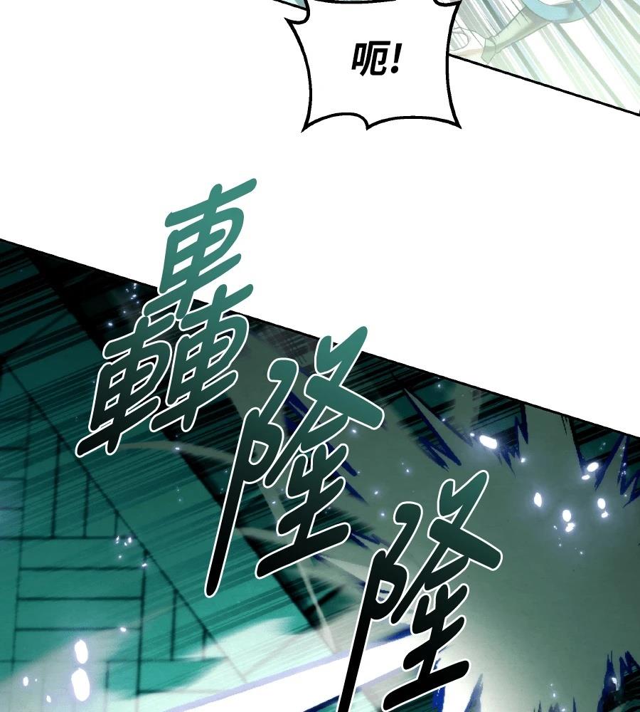 四川霸王 第14话 第140页