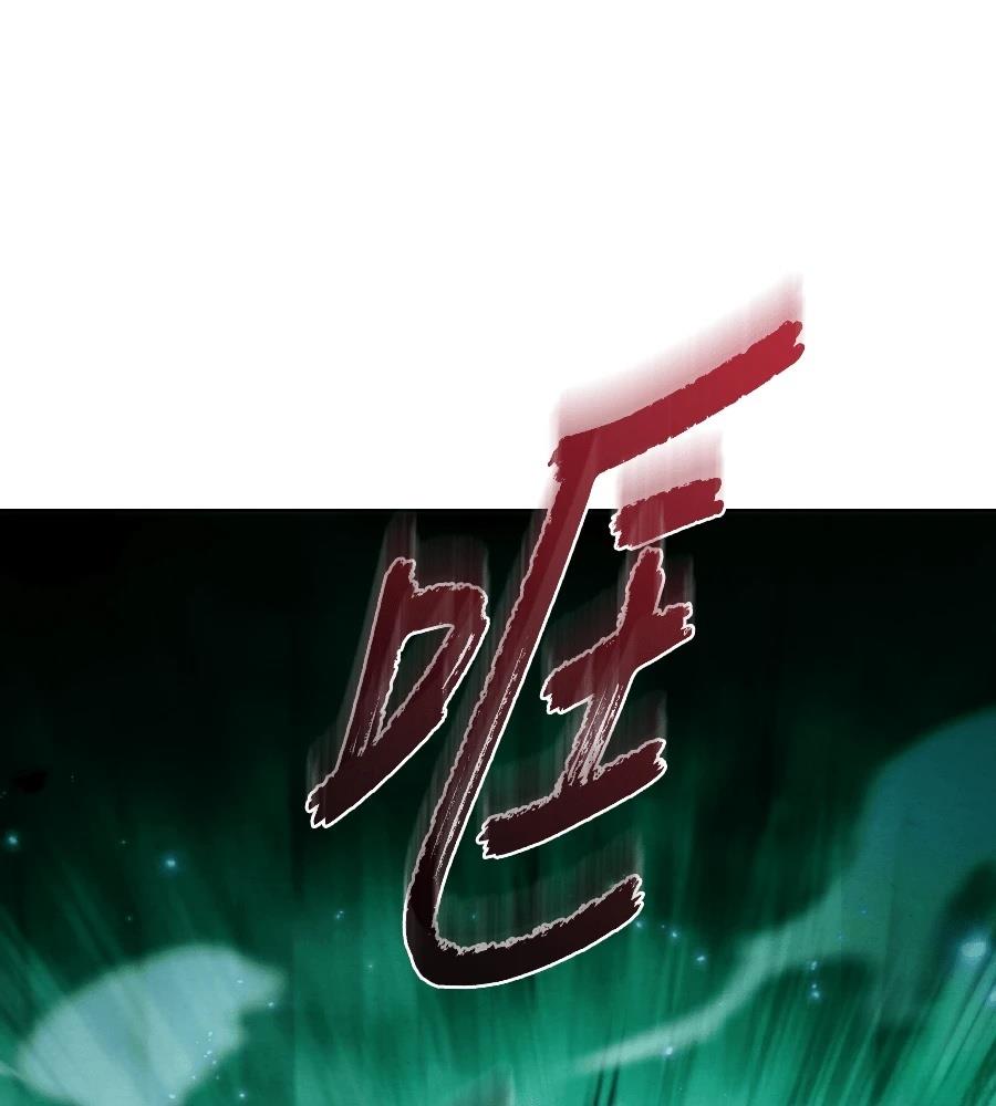 四川霸王 第14话 第152页