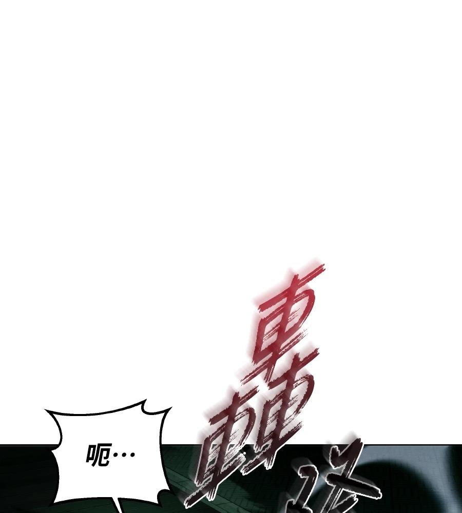 四川霸王 第14话 第155页
