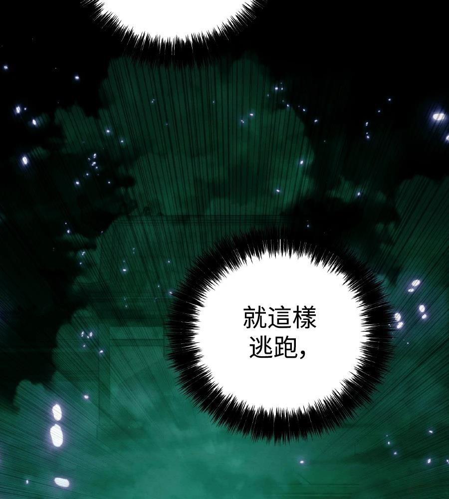 四川霸王 第14话 第159页