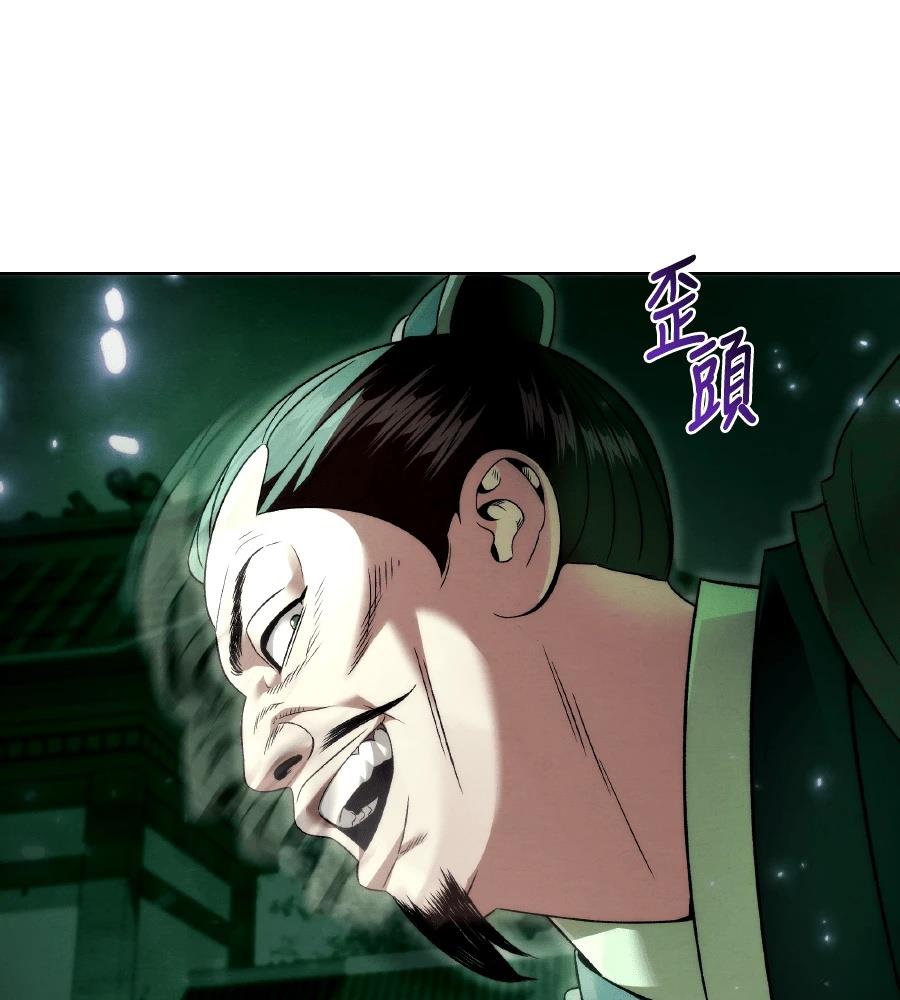 四川霸王 第14话 第163页