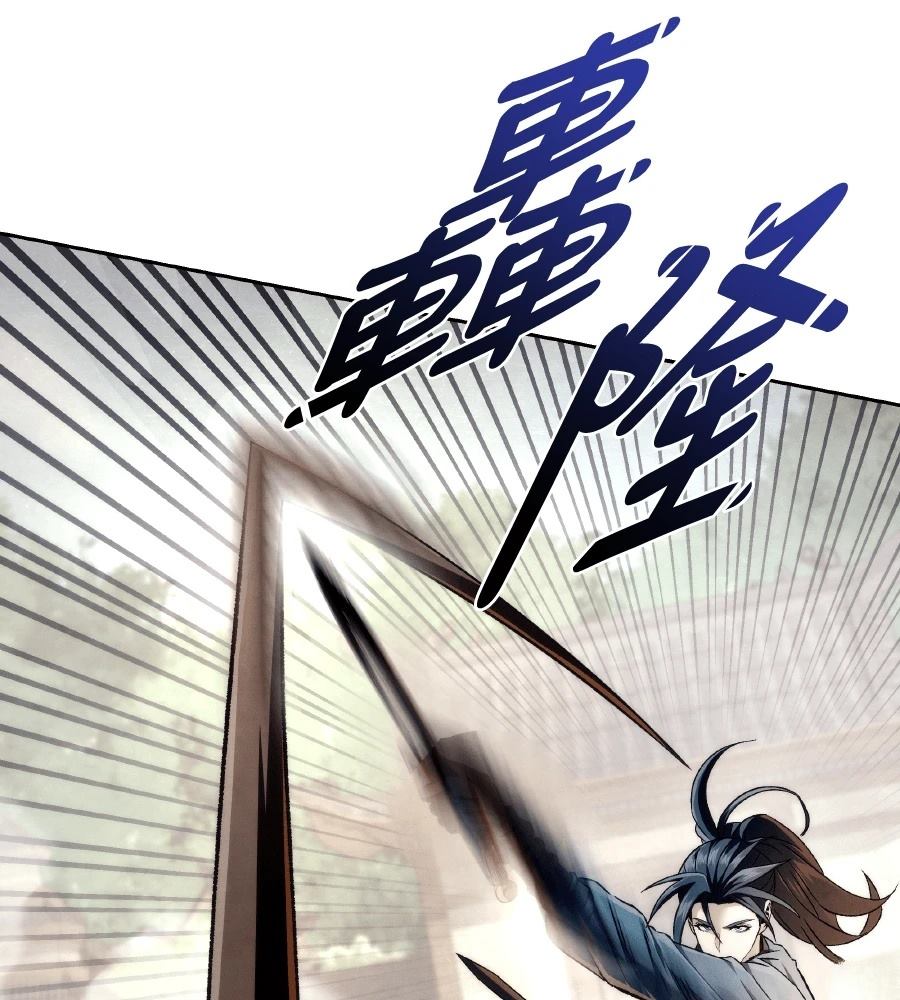 四川霸王 第14话 第18页