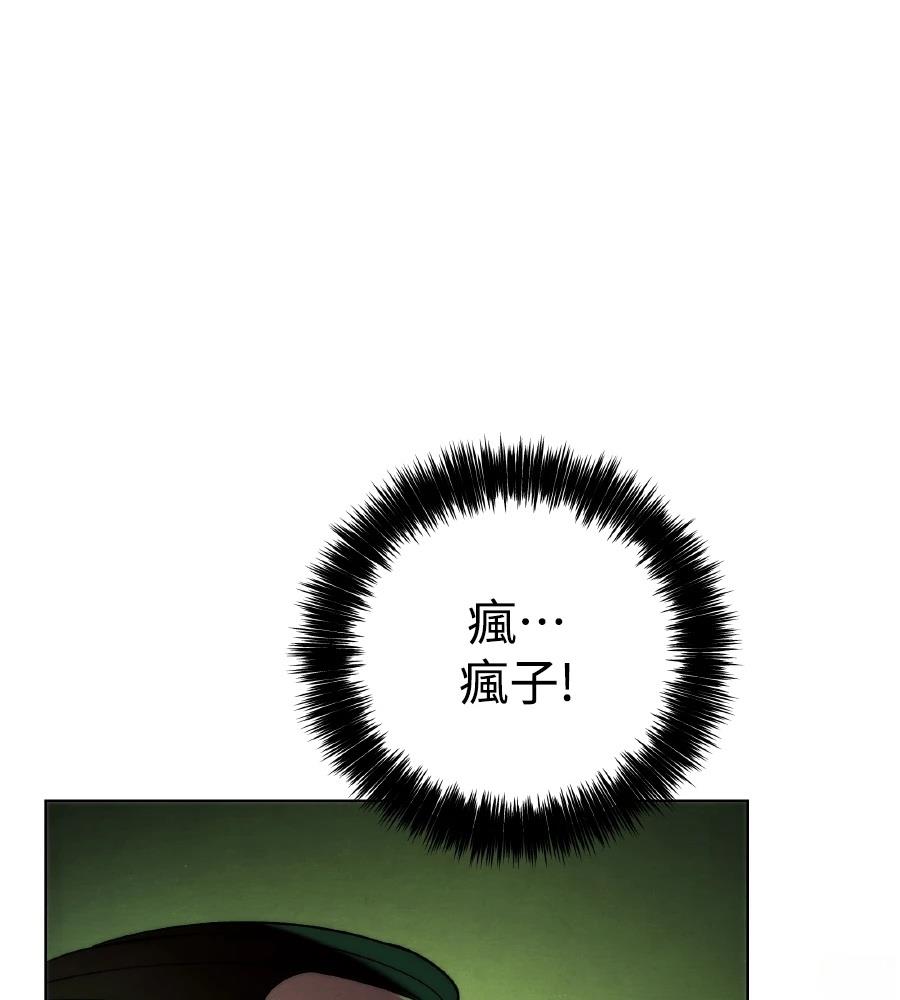 四川霸王 第14话 第184页