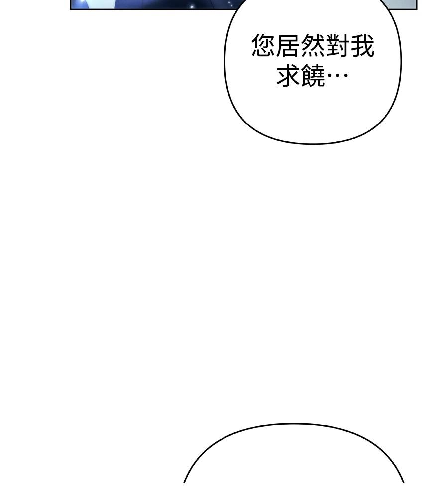 四川霸王 第14话 第191页