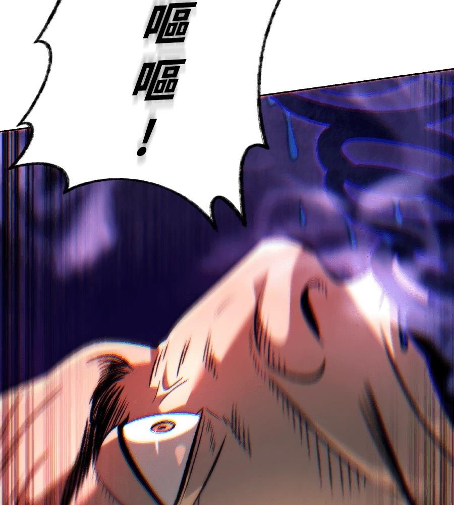 四川霸王 第14话 第209页