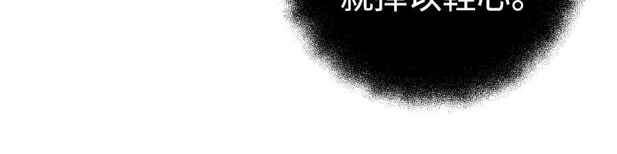 四川霸王 第14话 第22页