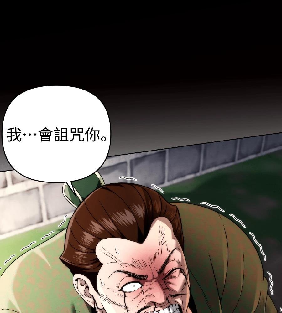 四川霸王 第14话 第214页
