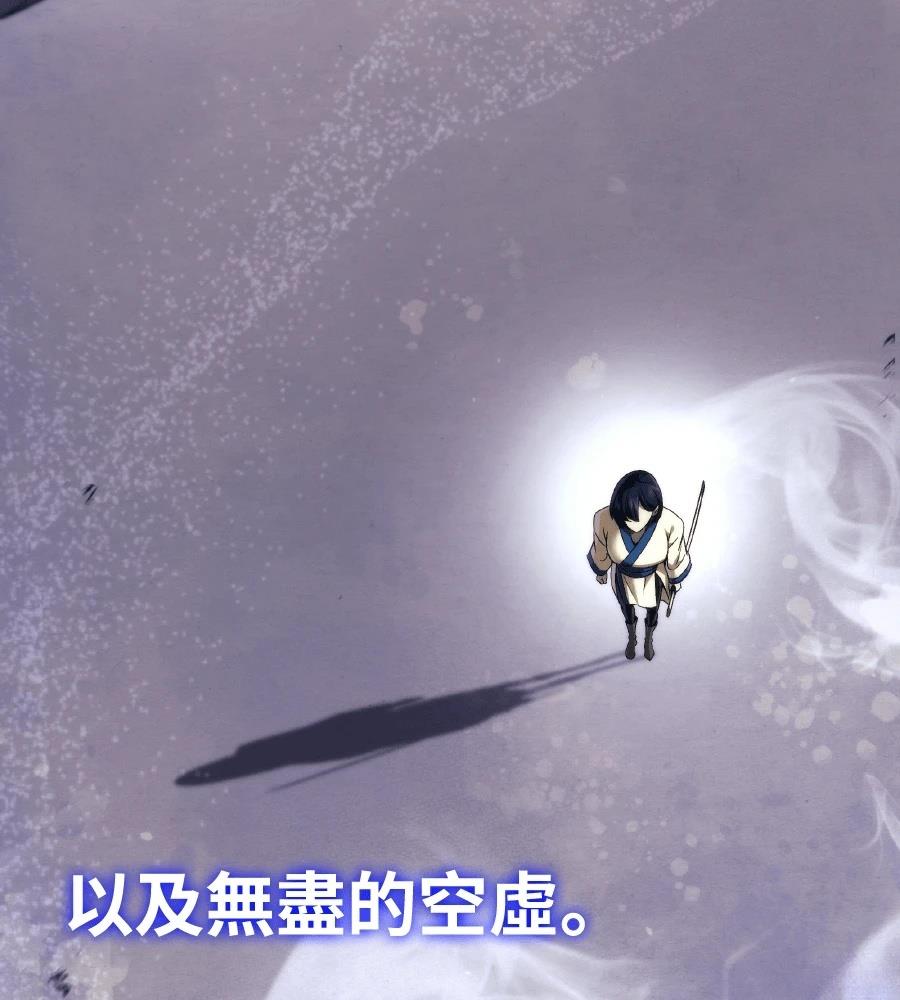 四川霸王 第14话 第229页
