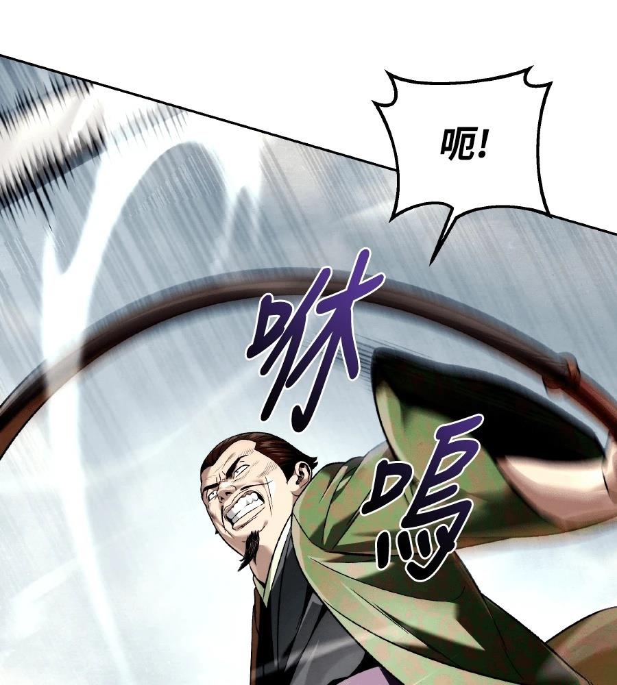 四川霸王 第14话 第56页