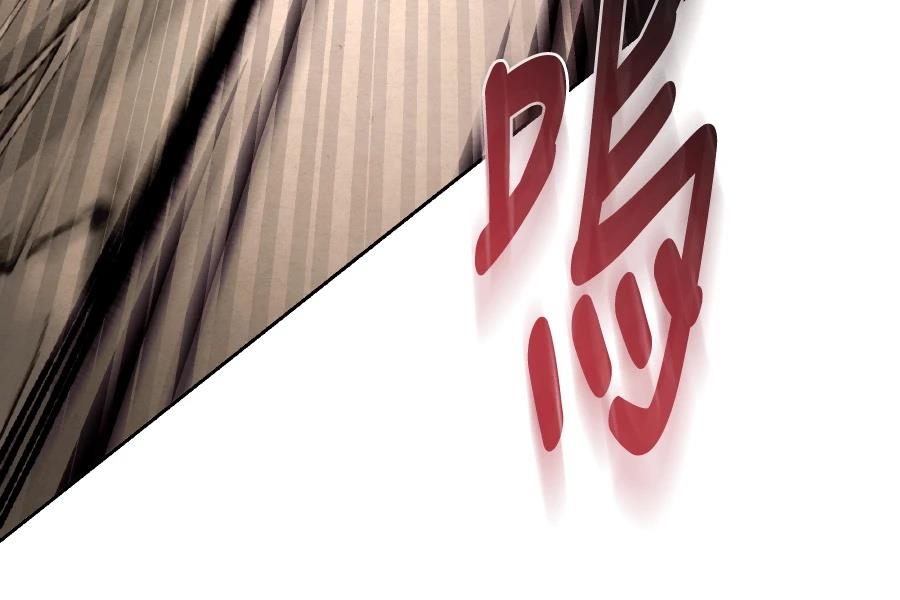 四川霸王 第14话 第61页