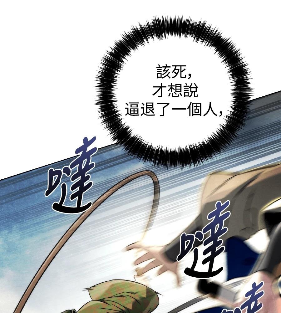 四川霸王 第14话 第74页