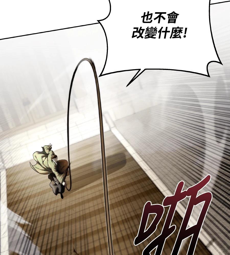 四川霸王 第14话 第10页