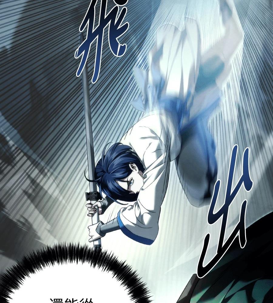 四川霸王 第14话 第100页